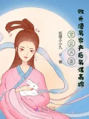 让我伺候外室?主母逼疯渣男全家!